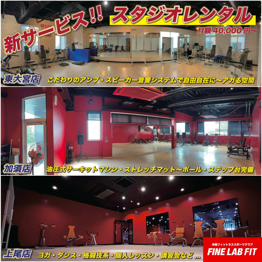 FINE LAB FIT ファイン・ラボ フィット